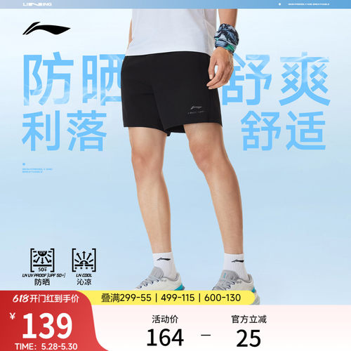 李宁防晒男运动短裤运动裤