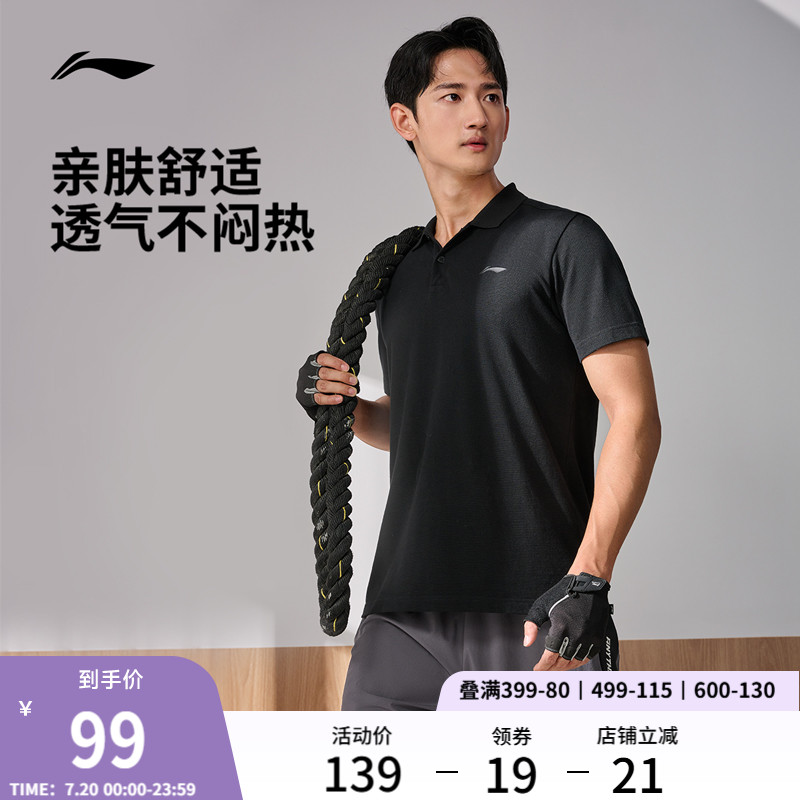 李宁POLO衫男士夏季健身男装翻领商务上衣透气运动短袖T恤