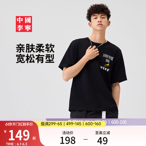 李宁宽松男女印花短袖文化衫