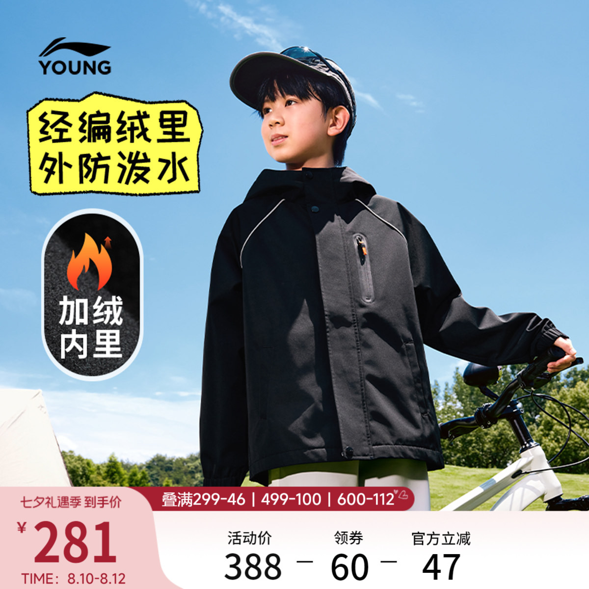 李宁童连帽男女同款印花运动风衣