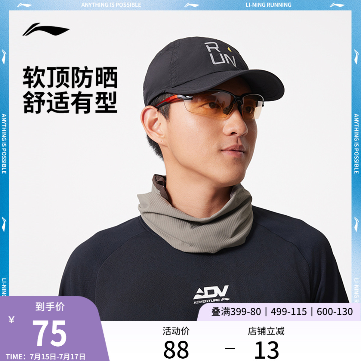 李宁男女同款跑步棒球帽运动帽