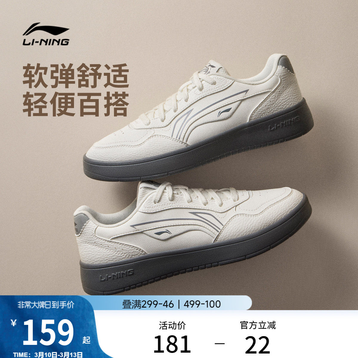 李宁穗岁 | 板鞋男鞋春季新款小白鞋经典黑色休闲鞋子低帮运动鞋