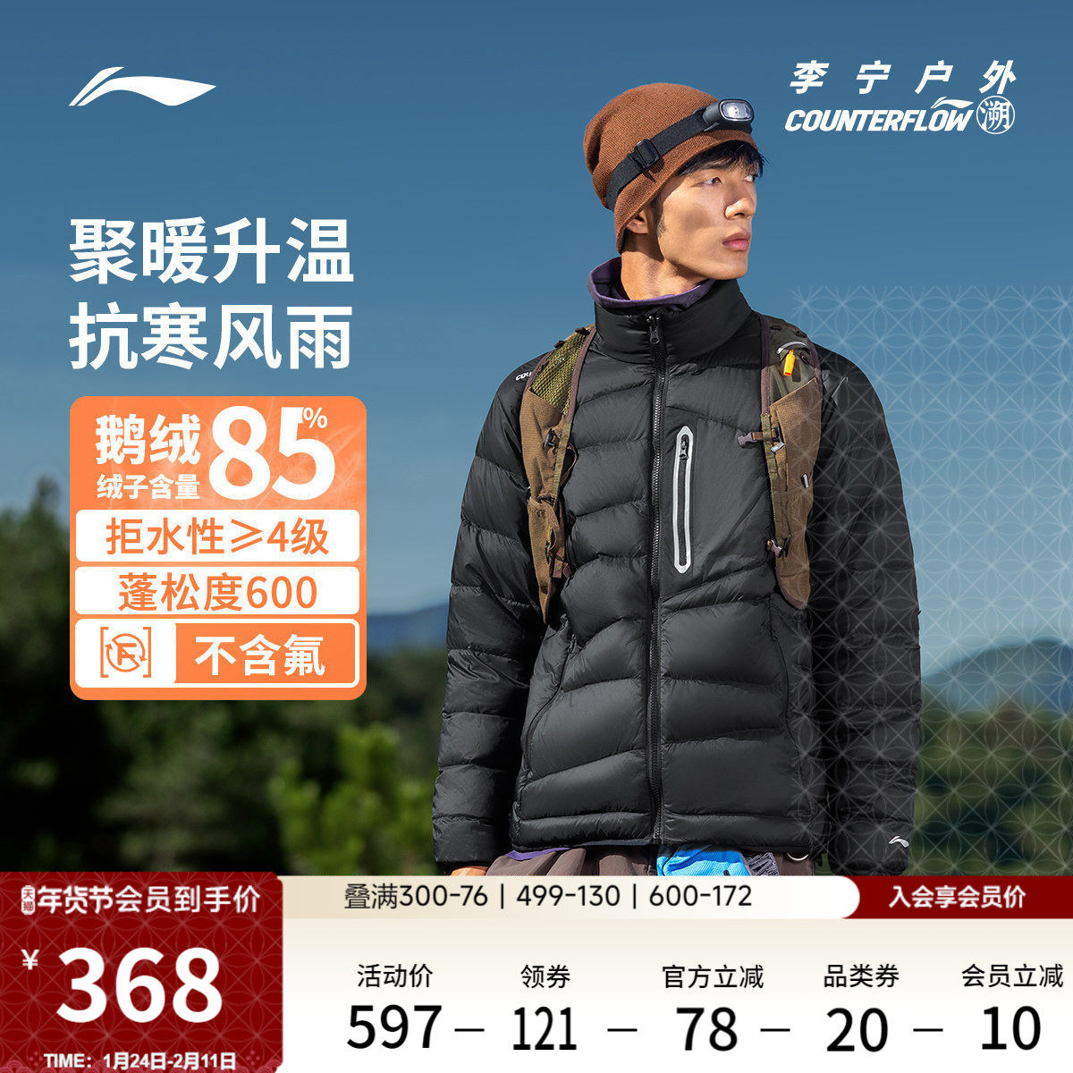 李宁户外CF溯｜短款羽绒服男士新款立领上衣冬季反光鹅绒运动服