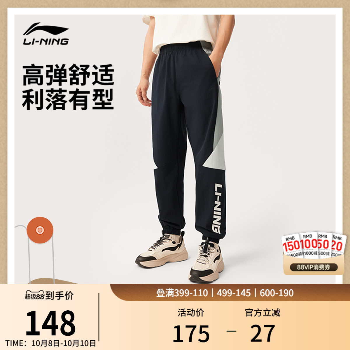 李宁运动长裤男女同款新款跑步裤潮流校服休闲长裤黑色梭织运动裤