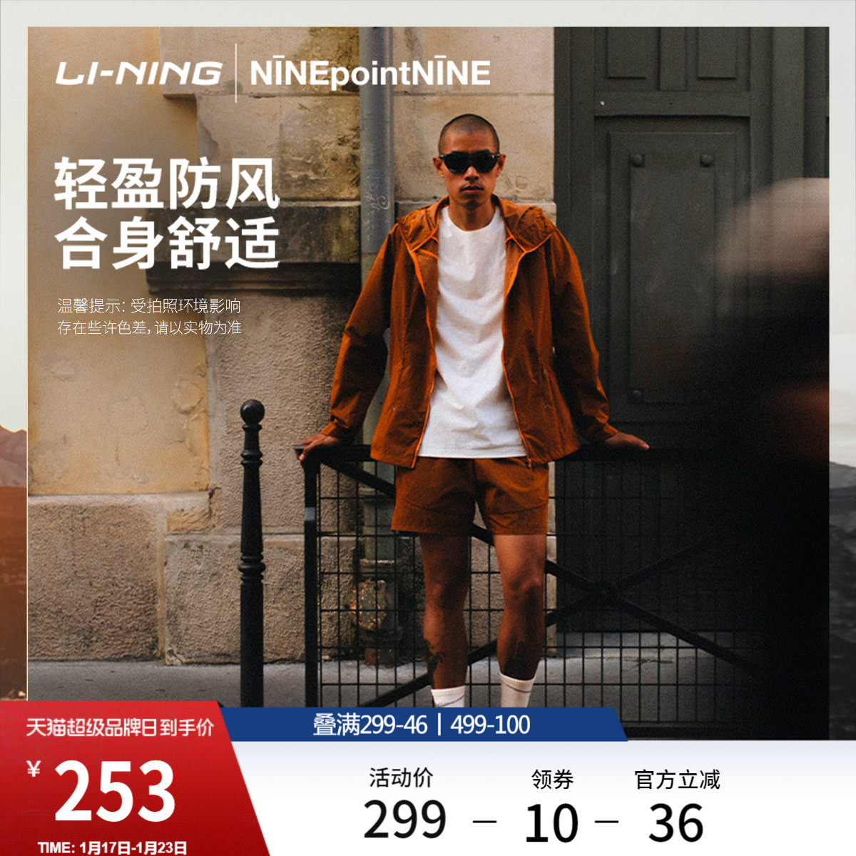 李宁 X NINEPointNINE联名越野跑ADV系列裤子男新款冬季运动短裤,运动服/休闲服装,运动中长裤／短裤,淘宝优惠券,粉丝福利购,淘宝优惠卷