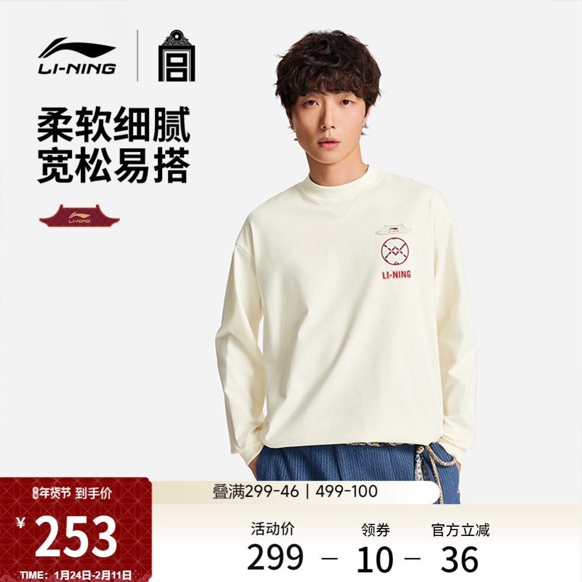 李宁故宫联名长袖T恤男士春季2026新款马年限定上衣本命年运动服,运动服/休闲服装,运动T恤,淘宝优惠券,粉丝福利购,淘宝优惠卷