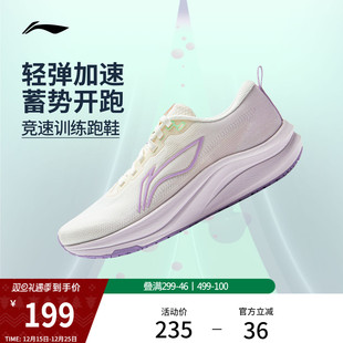 中考体测轻便竞速训练透气减震跳绳运动鞋 女款 跑步鞋 李宁赤兔8