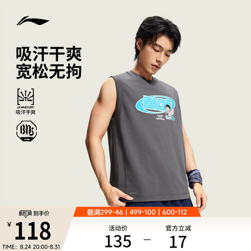 李宁宽松圆领男印花背心运动服