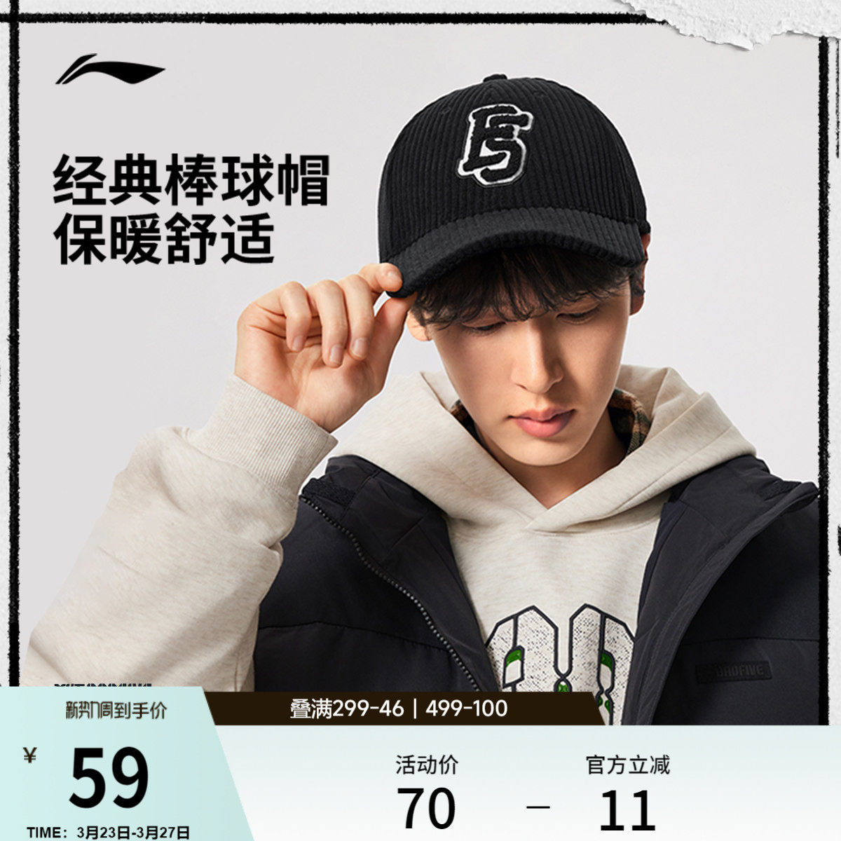 李宁反伍棒球帽男女2026新款官方正品春季防风百搭美式运动帽子