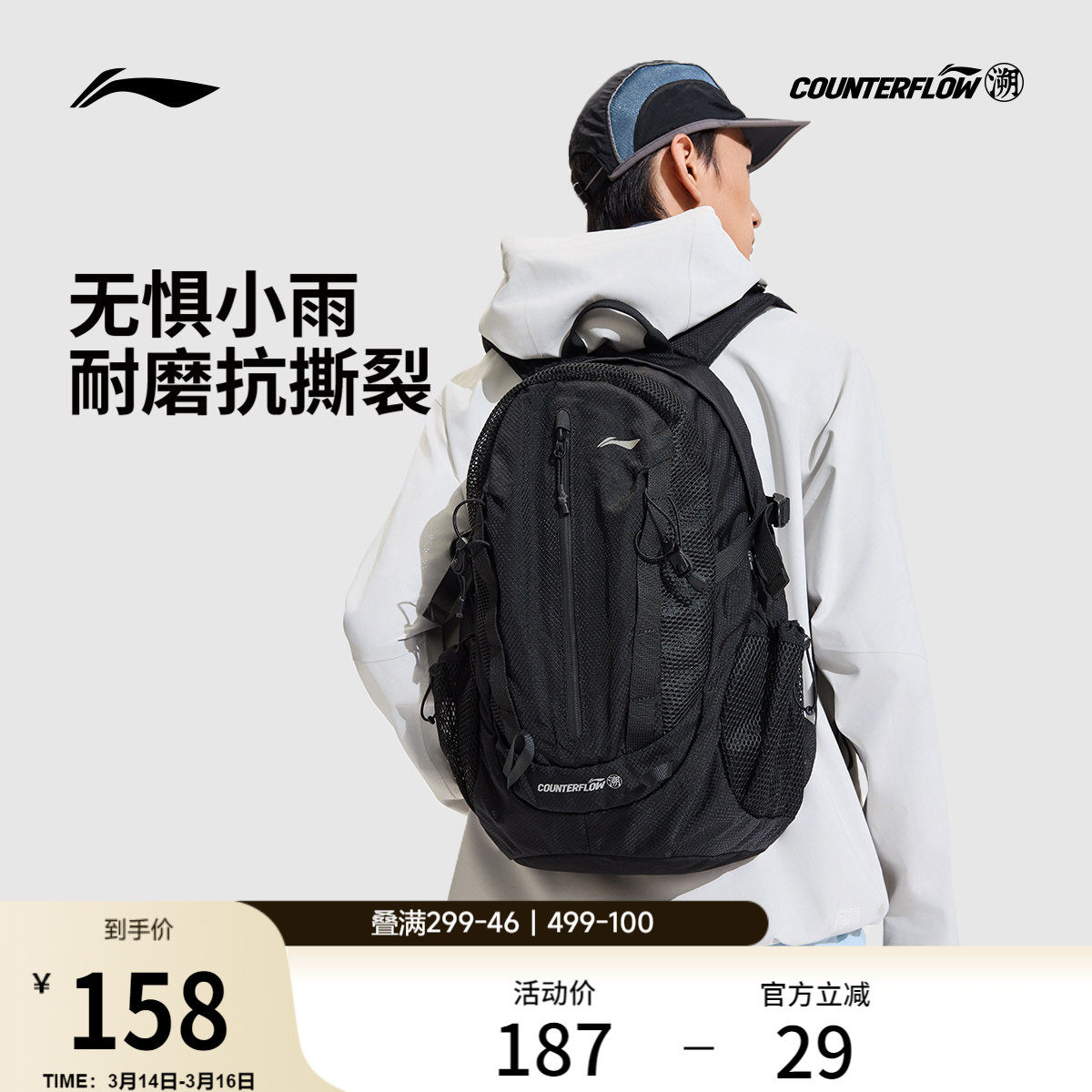 李宁户外CF溯丨双肩包男包女包背包书包学生反光运动包