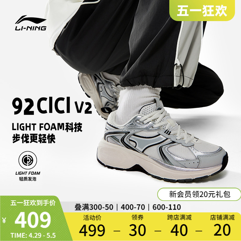 李宁92 CICI V2 | 休闲鞋女鞋2024新款复古老爹鞋厚底增高运动鞋