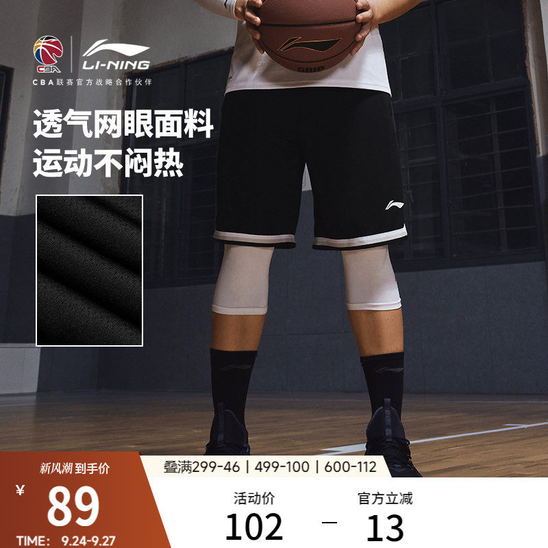 李宁男印花官方正品比赛裤运动裤图片