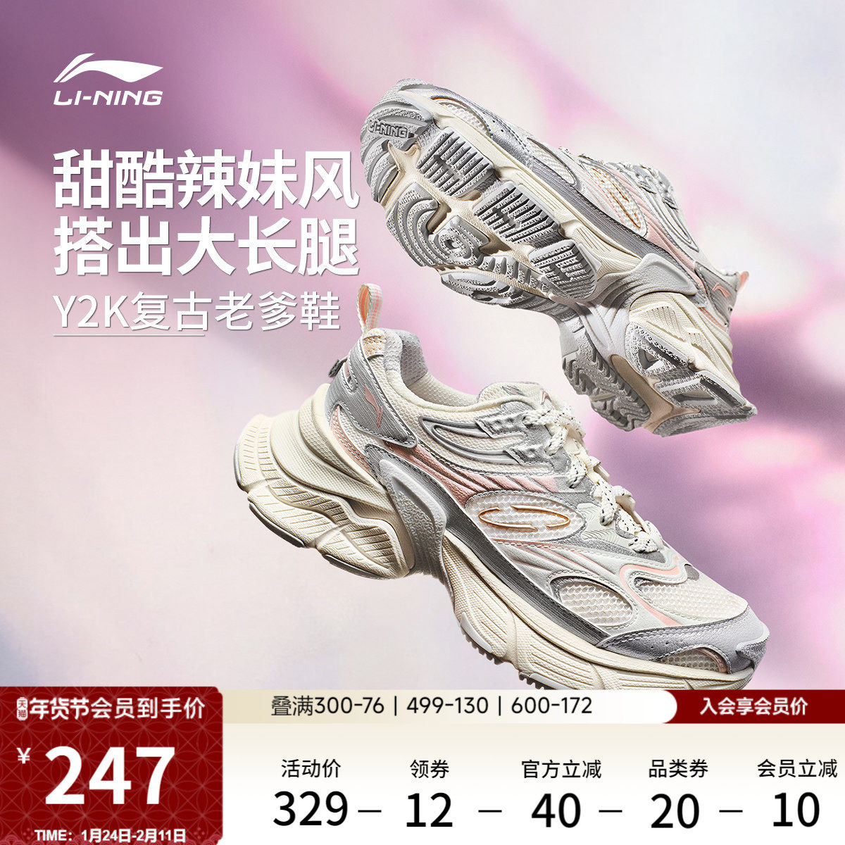 李宁星际 |休闲鞋女冬季新款Y2K千禧复古风老爹鞋厚底增高运动鞋,运动鞋new,运动休闲鞋,淘宝优惠券,粉丝福利购,淘宝优惠卷