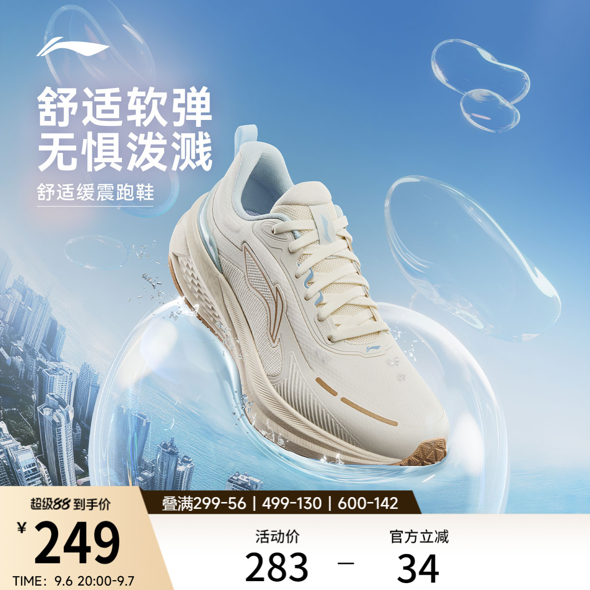 李宁吾跃3.0防护版女跑步鞋轻便图片