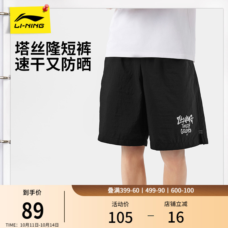 李宁凉爽宽松男休闲运动短裤
