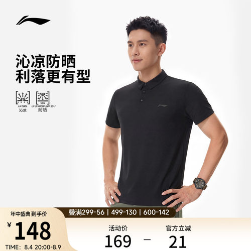 李宁防晒翻领男短袖POLO衫运动服
