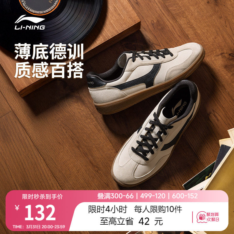 李宁云川2 | 休闲鞋男鞋春季新款T头鞋德训鞋板鞋薄底运动鞋子女