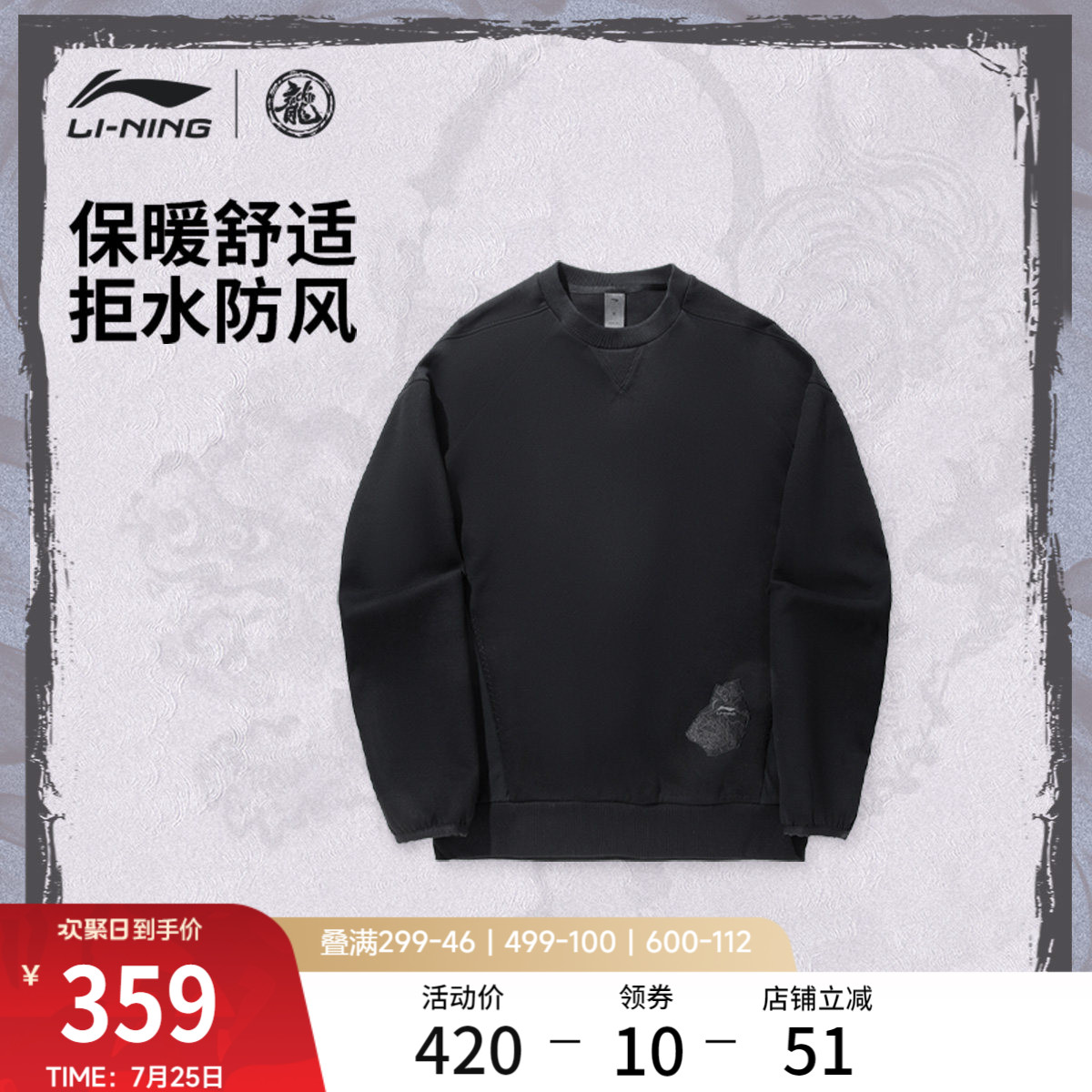 中国李宁功夫系列卫衣男士官方新款套头上衣秋季宽松休闲运动服