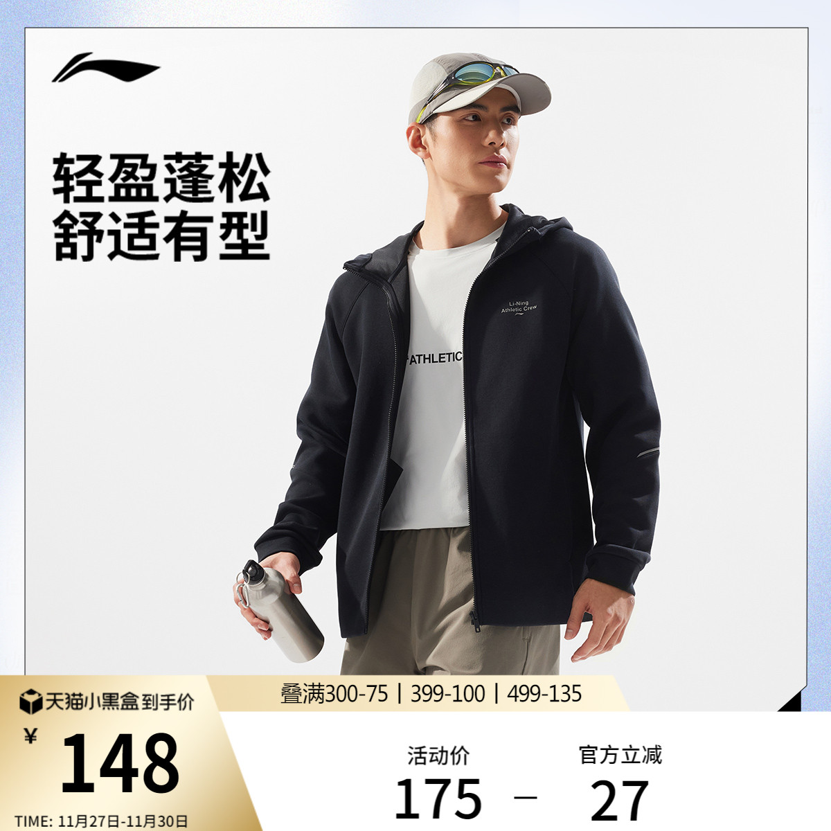 李宁行政外套男士冬季2025新款商务上衣男装夹克开衫连帽运动卫衣