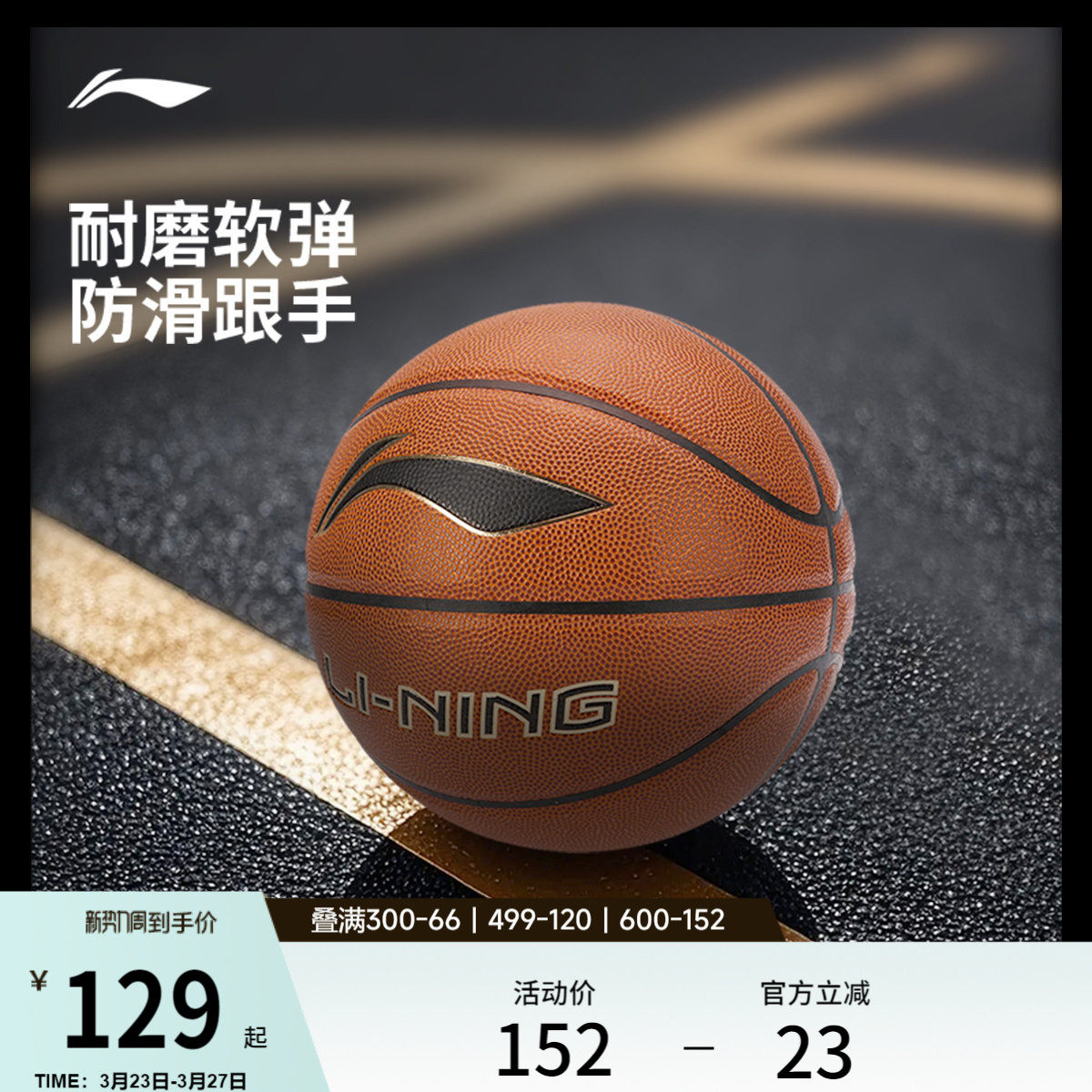 李宁篮球男女生成人官网正品专业训练室内运动专用标准七号篮球