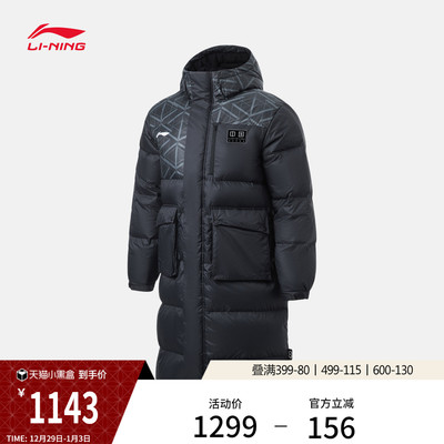 李宁连帽男女同款印花长羽绒服