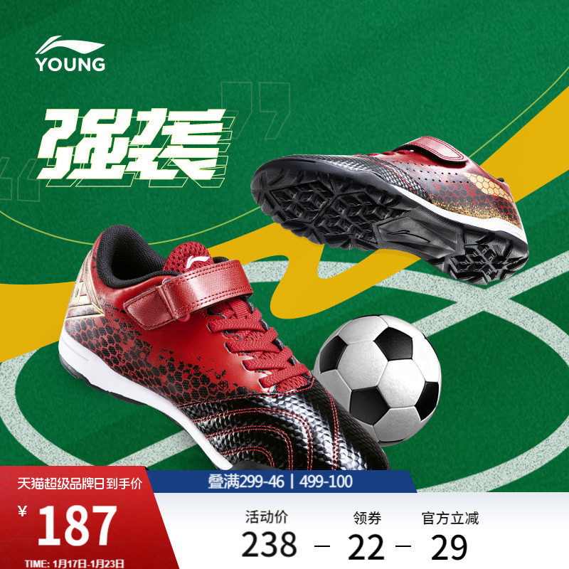 李宁童鞋官方新款足球鞋男大童圆头青少年鞋子低帮时尚休闲运动鞋,运动鞋new,童鞋/青少年鞋,淘宝优惠券,粉丝福利购,淘宝优惠卷