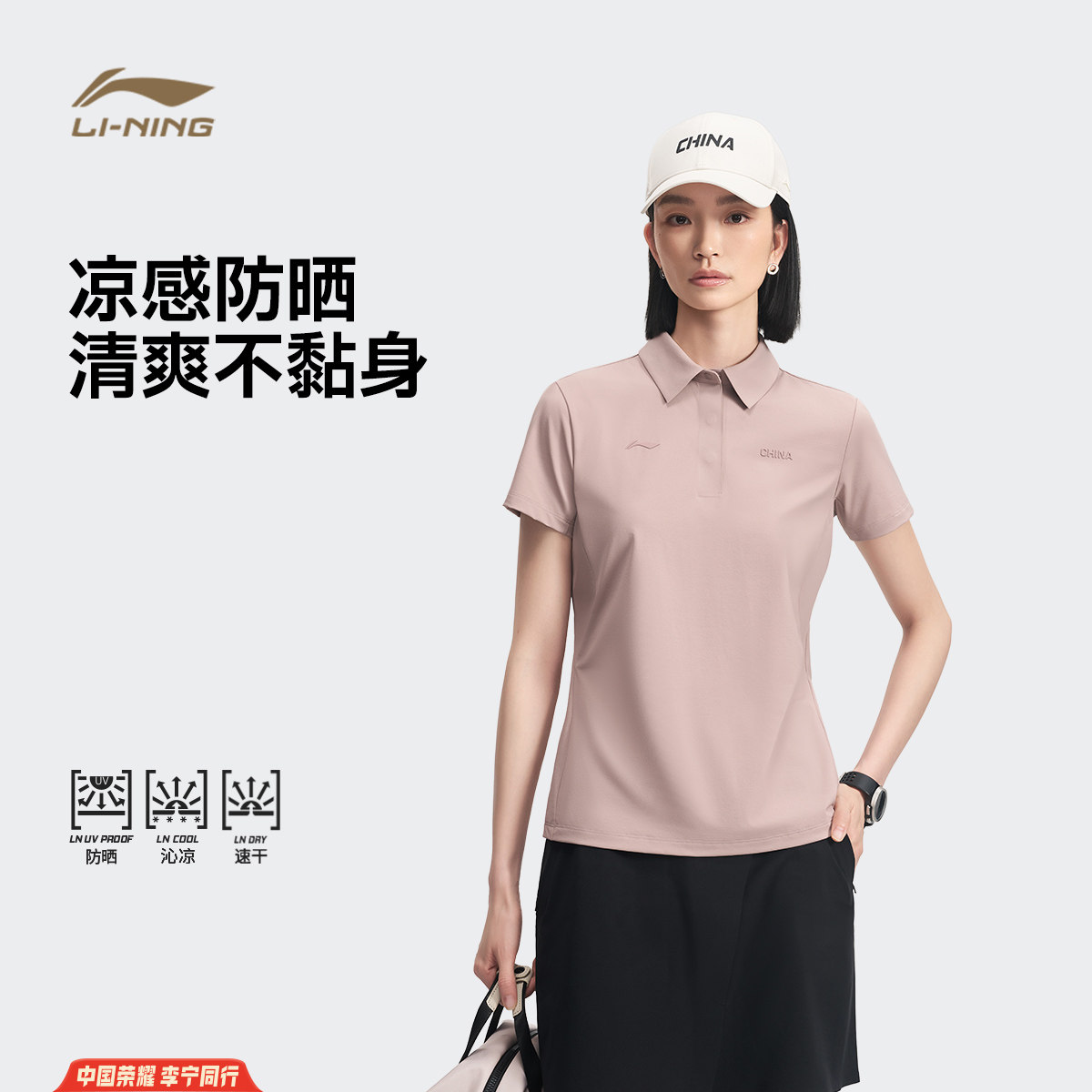 李宁荣耀金标 | 绅适POLO衫女士夏季速干凉爽冰感舒适短袖运动服