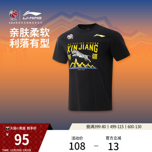 25赛季 夏季 CBA新疆广汇球迷版 T恤男25新款 针织运动服 短袖 李宁24