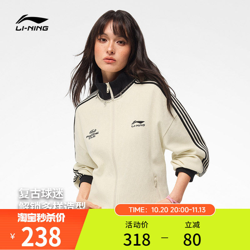 李宁华夫格外套女秋季2026新情侣拉链卫衣休闲上衣针织运动服男士