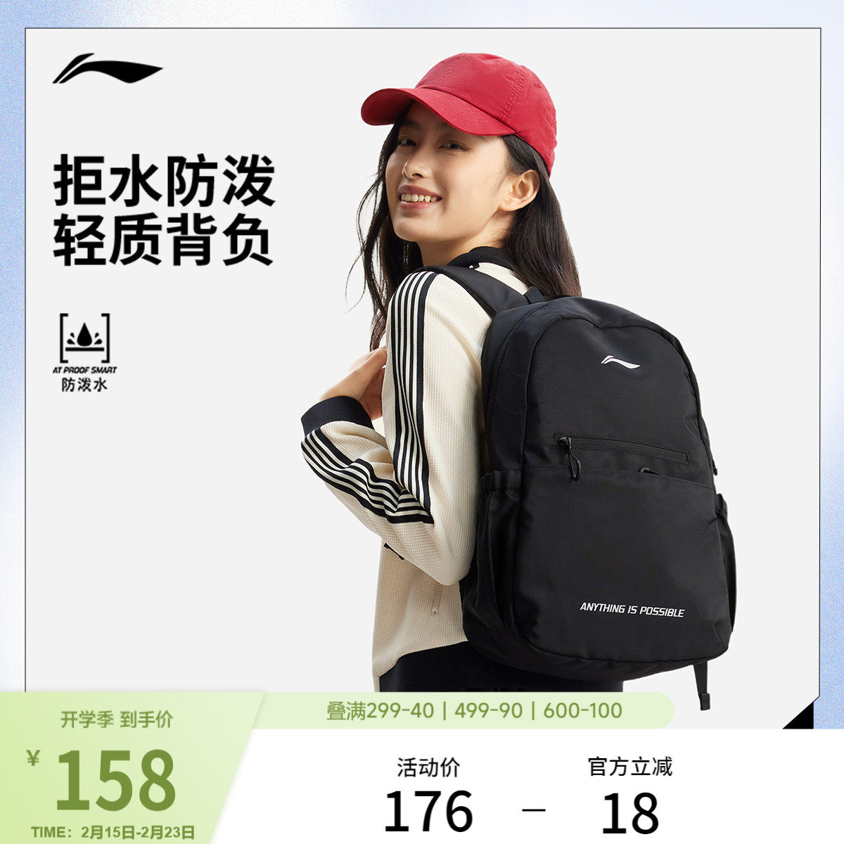 李宁双肩包男女新款防泼水通勤休闲背包学生环保运动可爱百搭书包