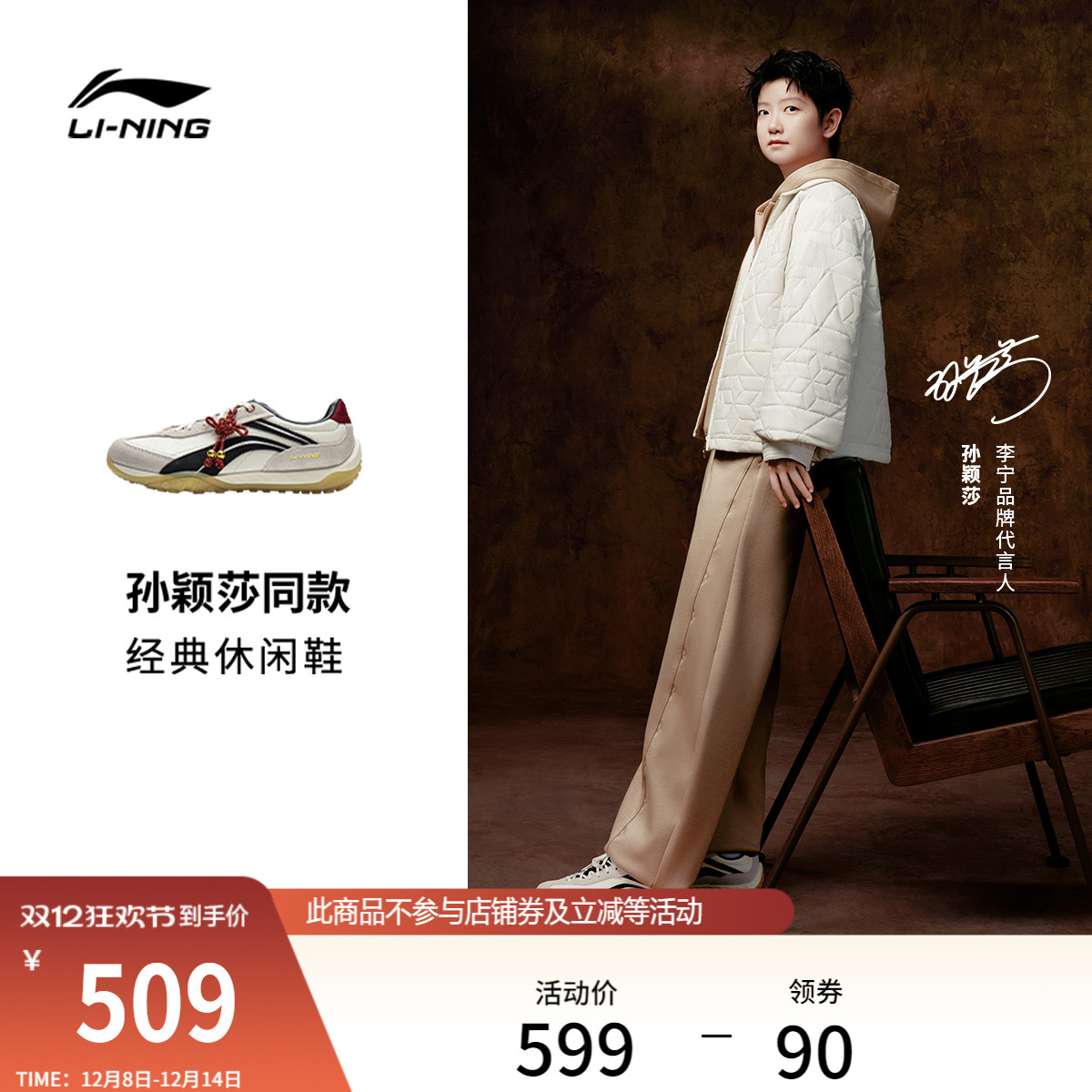 李宁和光男女同款低帮休闲鞋