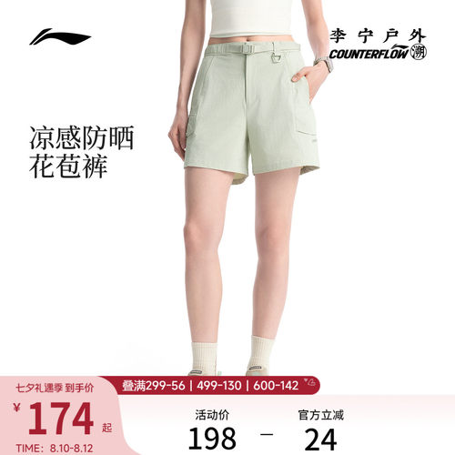李宁户外CF溯女运动短裤