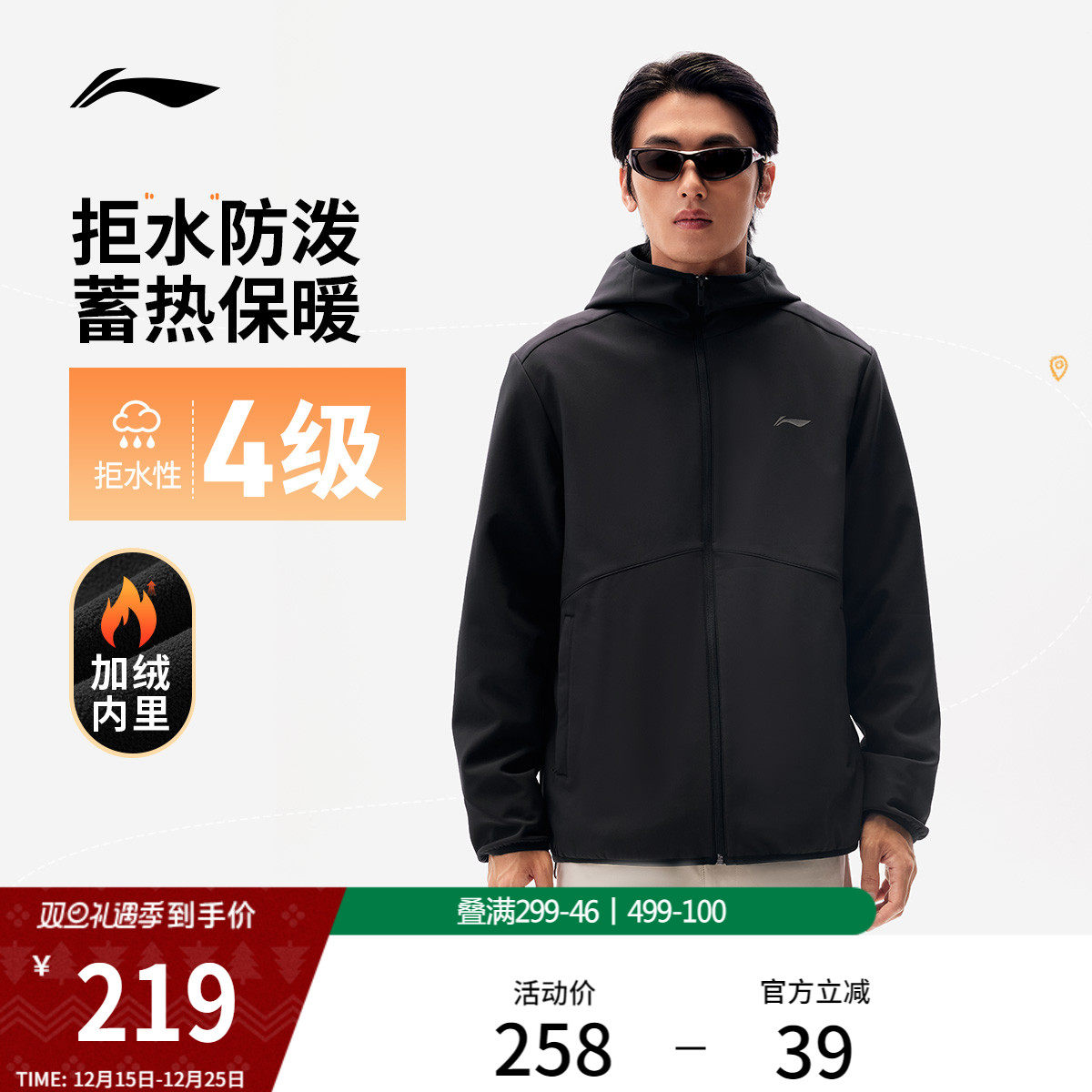 李宁外套男软壳加厚防风冬季新款夹克户外保暖冲锋加绒运动风衣