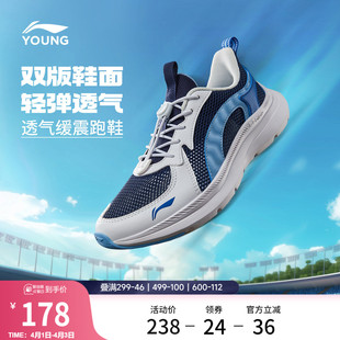 减震回弹圆头青少年跑鞋 李宁童鞋 跑步鞋 男女大童2026新款 低帮童鞋