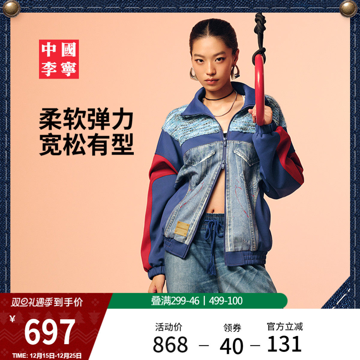 李宁ADSB宽松立领女休闲休闲外套