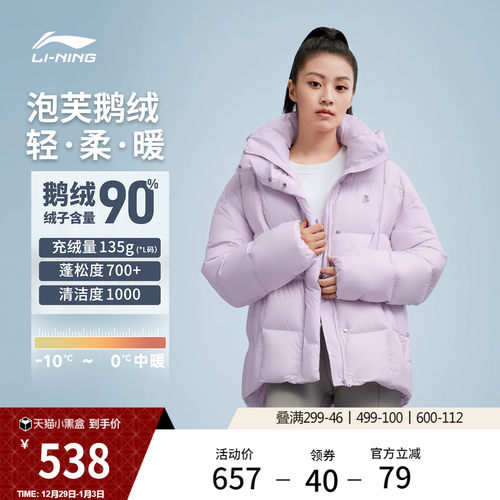 李宁女子泡芙火锅羽绒