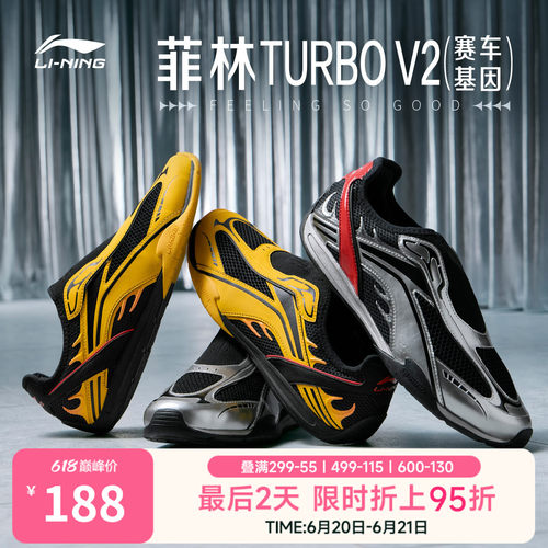 李宁男子菲林TURBOV2赛车一脚蹬
