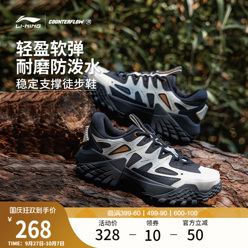 李宁户外CF溯林川FW户外休闲鞋