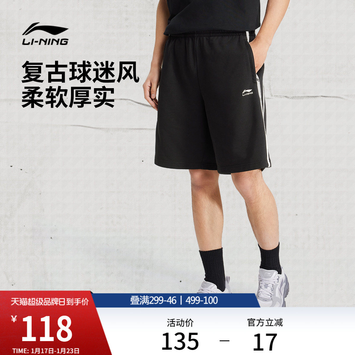 李宁短裤男士夏季新款透气运动短裤撞色休闲短卫裤子针织运动裤男,运动服/休闲服装,运动中长裤／短裤,淘宝优惠券,粉丝福利购,淘宝优惠卷