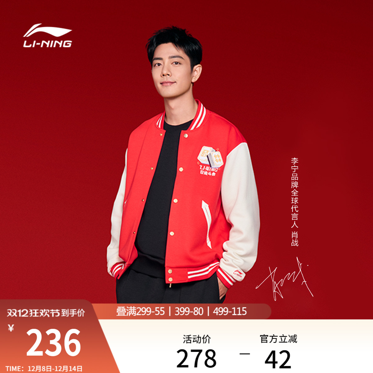 李宁日进斗金棒球领男女针织外套