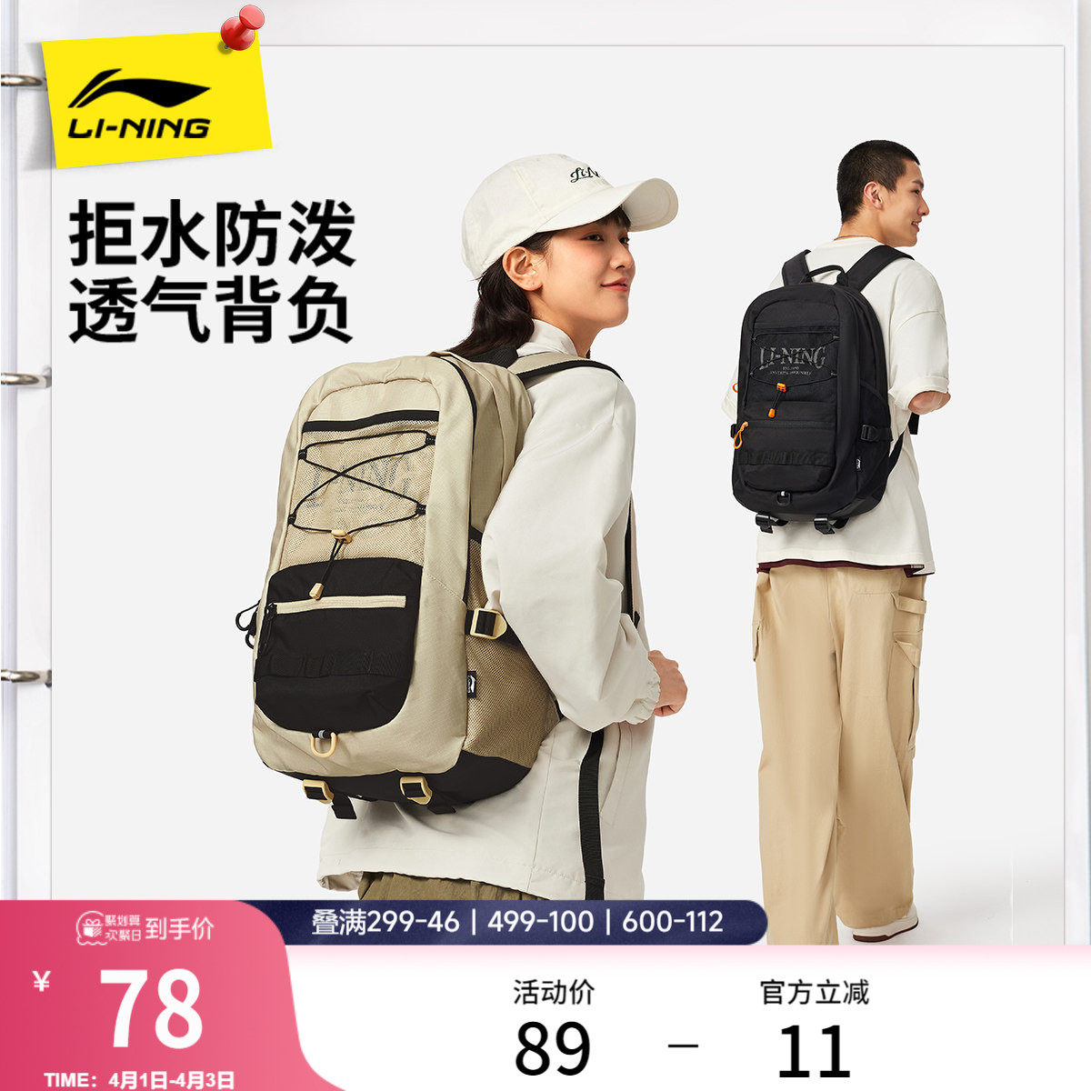 李宁双肩包男女2026新款户外旅行背包学生书包轻便徒步登山运动包