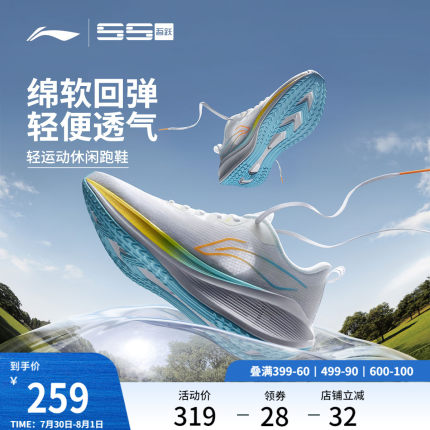李宁吾跃 | 跑步鞋男减震回弹轻便网面透气健身跳绳休闲运动鞋