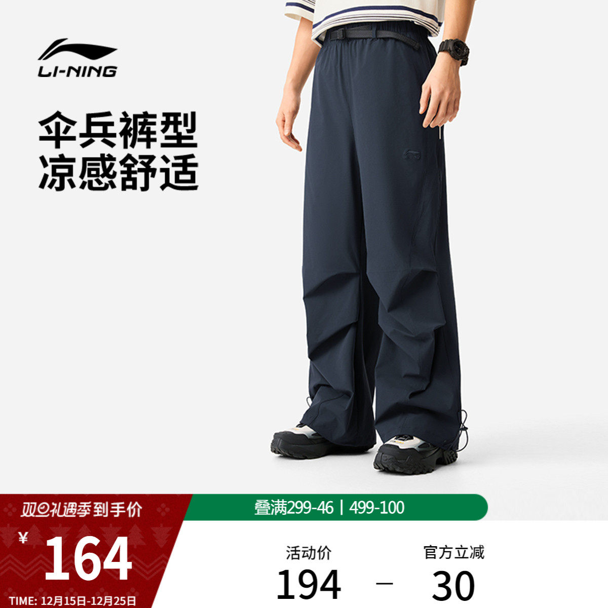 李宁凉爽宽松男印花运动长裤