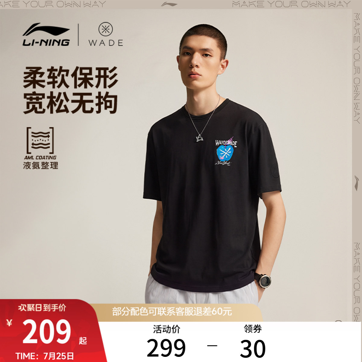 李宁短袖T恤男士2026新款韦德系列圆领宽松索罗娜上衣针织运动服
