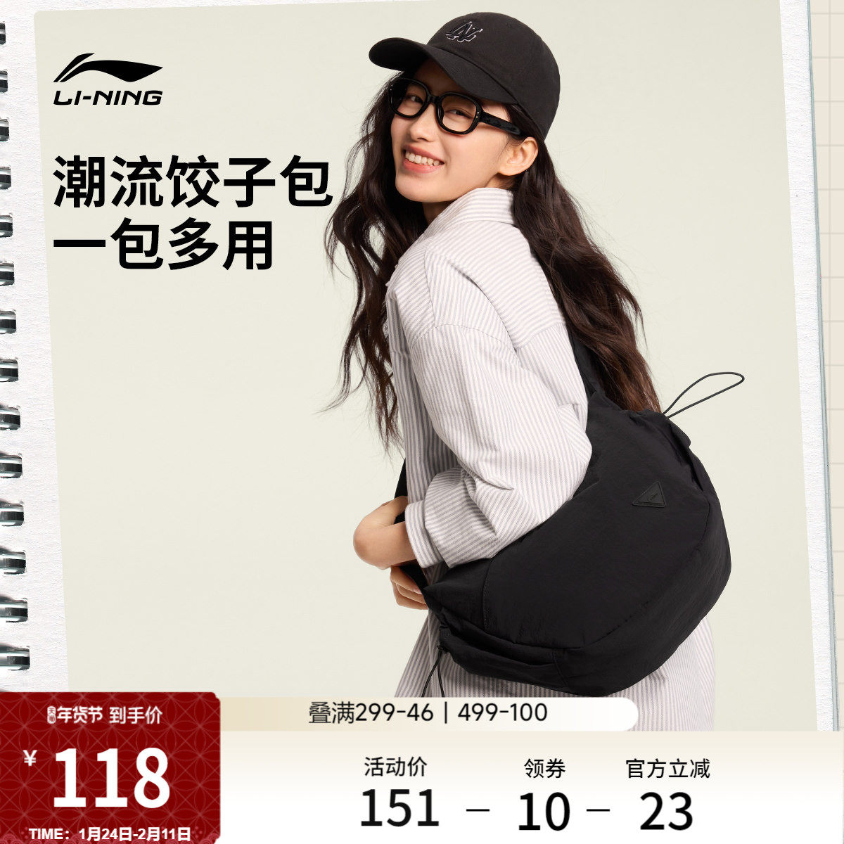 李宁斜挎包女包2026新款官方正品通勤休闲腋下单肩饺子包运动包男