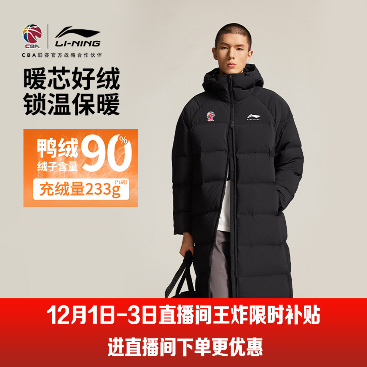 李宁羽绒服男2025新款冬季防泼水外套防寒连帽长款保暖上衣运动服运动服/休闲服装运动羽绒服原图主图