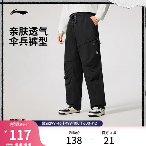 李宁运动长裤男士新款休闲伞兵裤