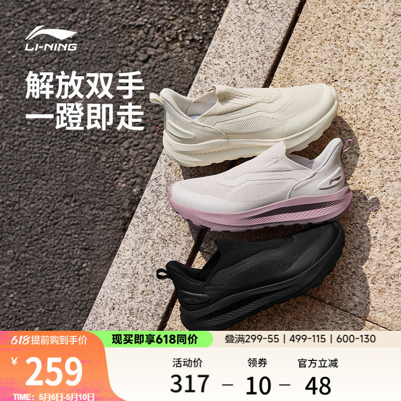 李宁云逸SLIPON丨休闲鞋女2026新款通勤懒人一脚蹬潮流跑步