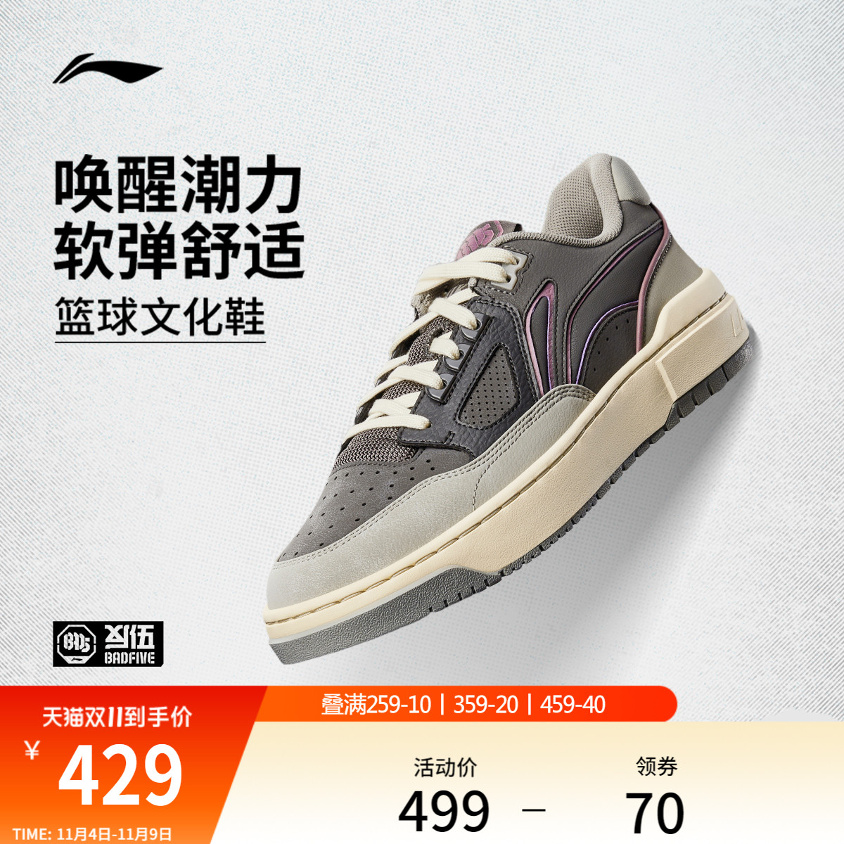 李宁男女新秀低帮云篮球文化鞋