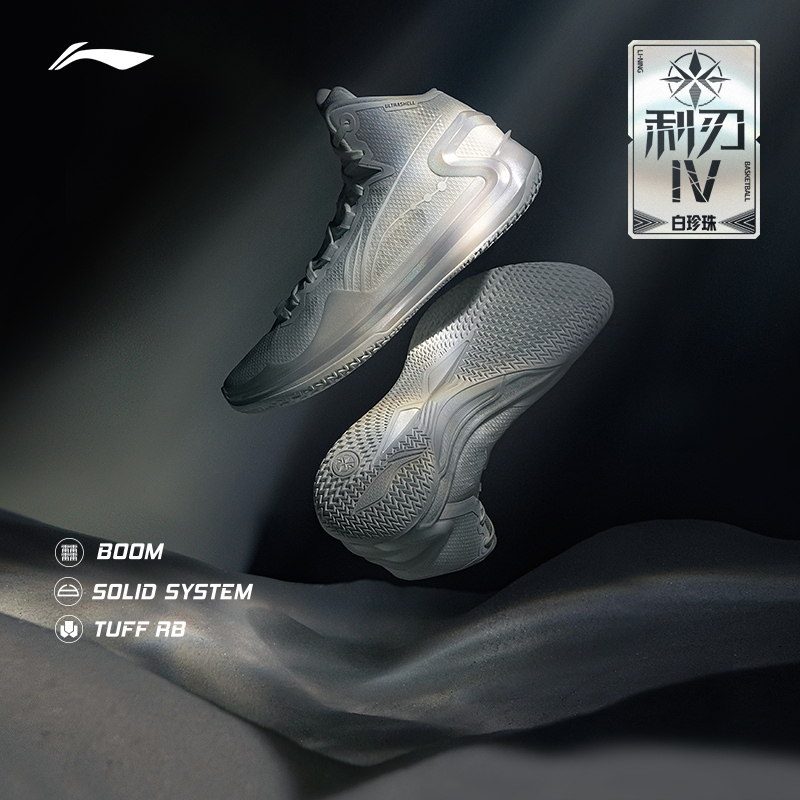 李宁利刃4中帮男子䨻篮球鞋